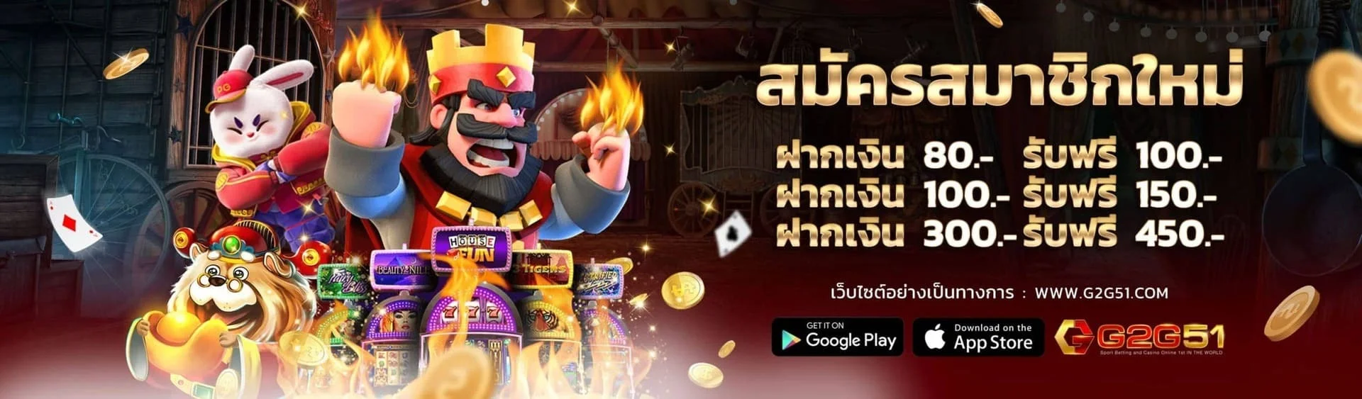 G2GBET สล็อตเว็บตรง โบนัสต้อนรับสมาชิกใหม่