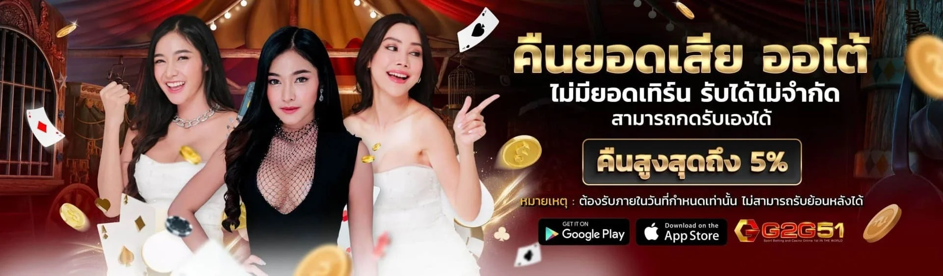 คาสิโนสด บาคาร่าออนไลน์ G2GBET