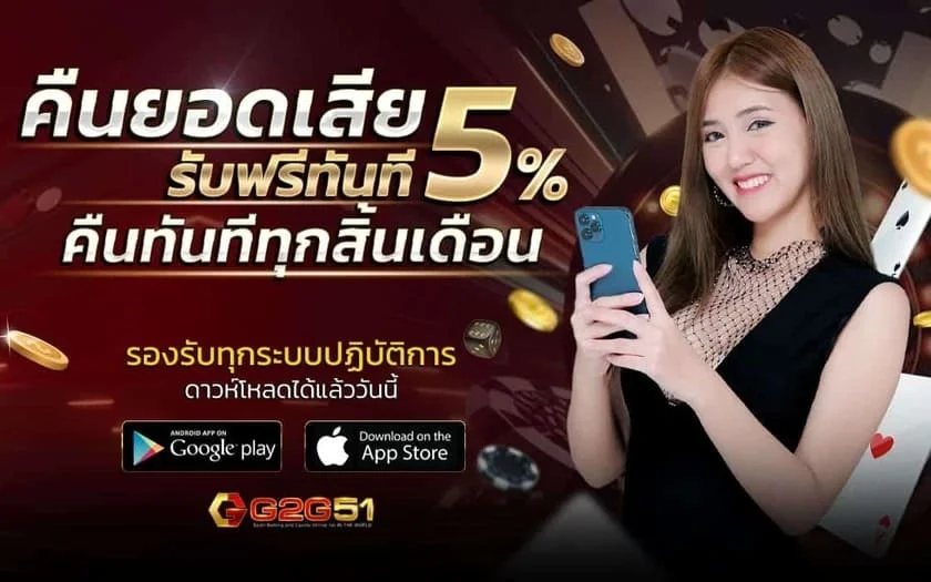 G2GBET สล็อตเว็บตรง รวมค่ายเกมสล็อตดัง PG SOFT Pragmatic Play