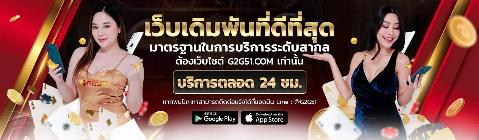 โปรโมชั่น G2GBET ล่าสุด รับเครดิตฟรี