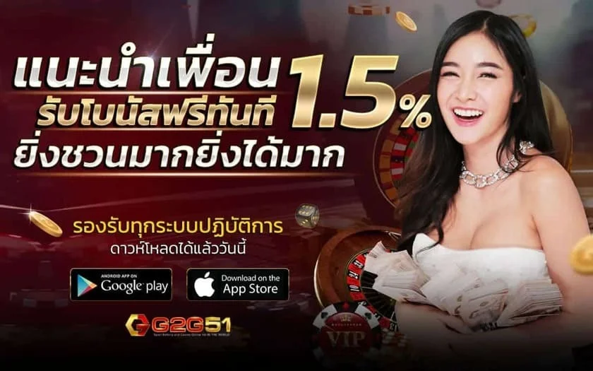 G2GBET ระบบฝากถอนออโต้ รองรับ TrueMoney Wallet