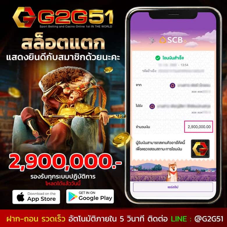g2gbet - เกมสล็อตแตกเกือบ 3 ล้าน