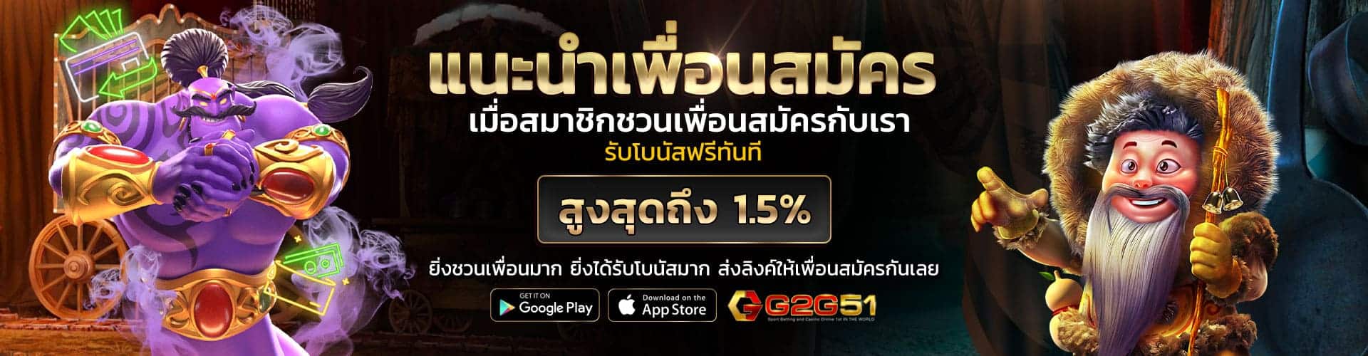 g2g-ถอนได้ไม่อั้น