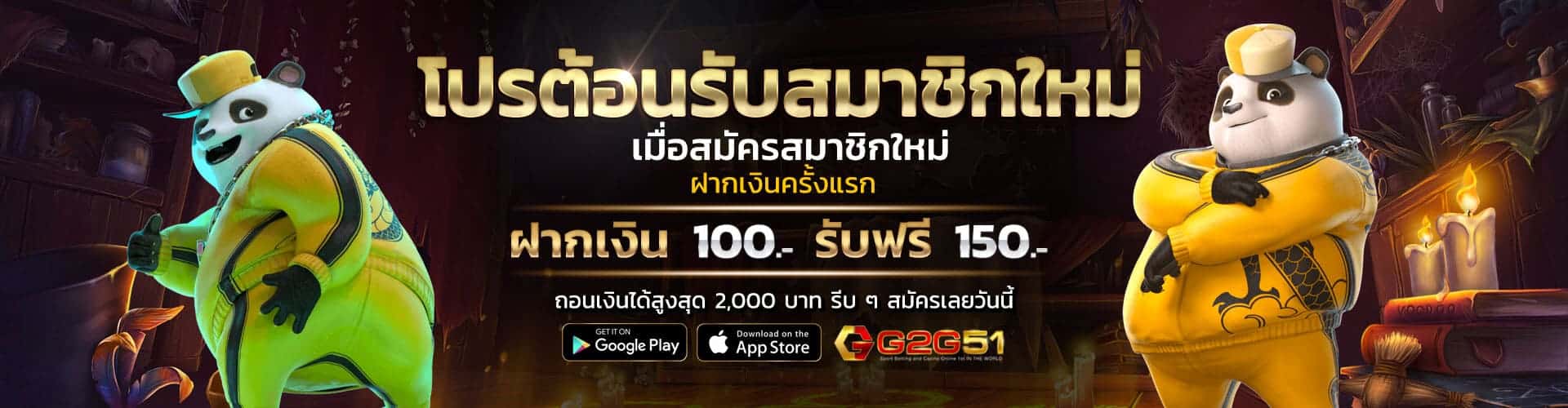 g2g1 slot บริการจัดเต็ม