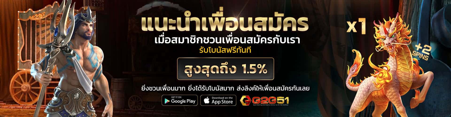 g2g888-โบนัสหลักแสน